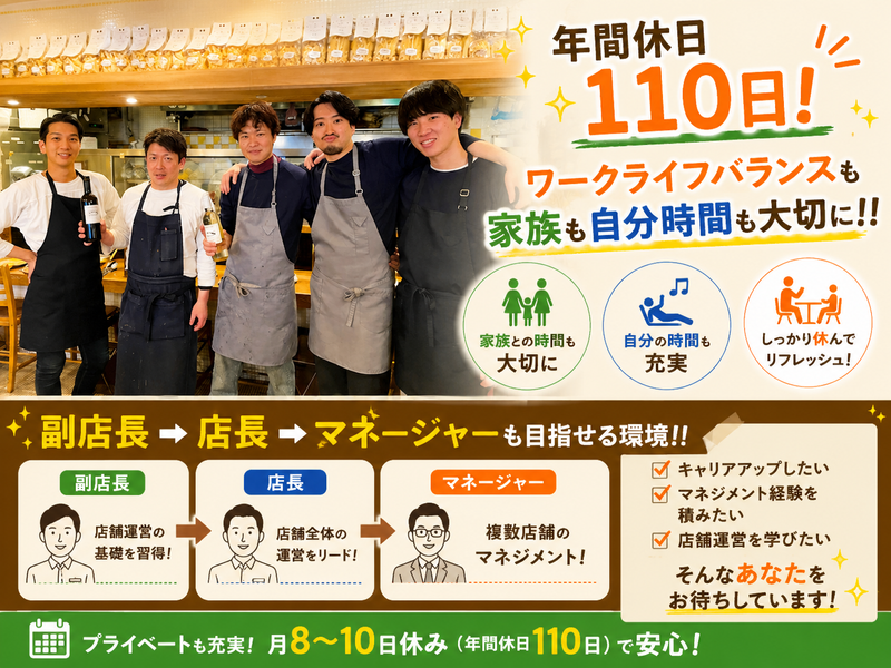 株式会社テイクファイブの求人・転職情報