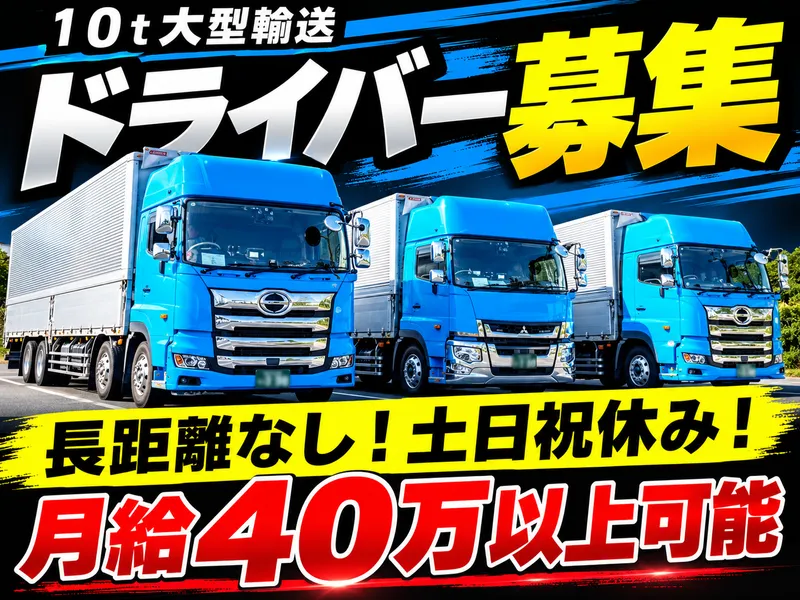 青正運輸株式会社の求人・転職情報