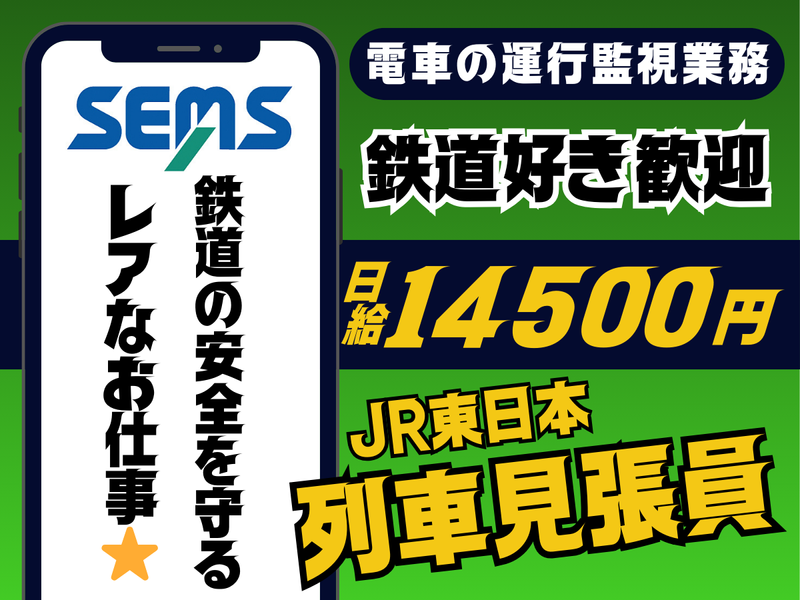 株式会社シムックス　花園営業所/本庄エリアのアルバイト・バイト求人情報-04