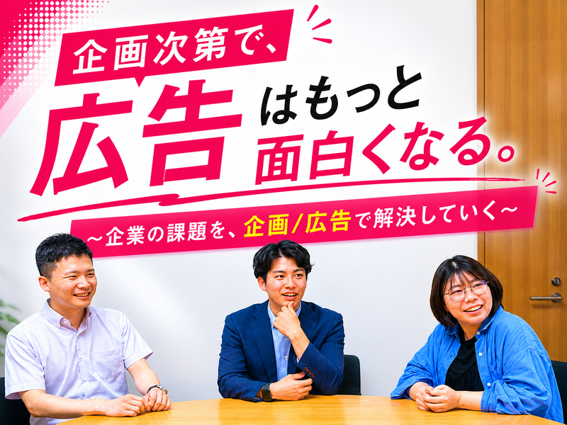 株式会社 十二社の求人・転職情報