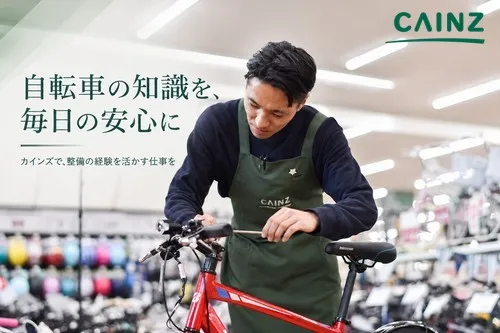 カインズ　浜松都田テクノ店のアルバイト・バイト求人情報