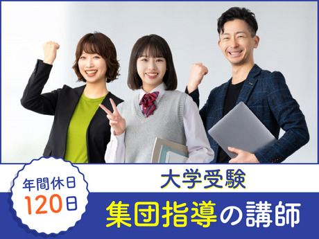 株式会社アップ　開進館　三田校の求人・転職情報