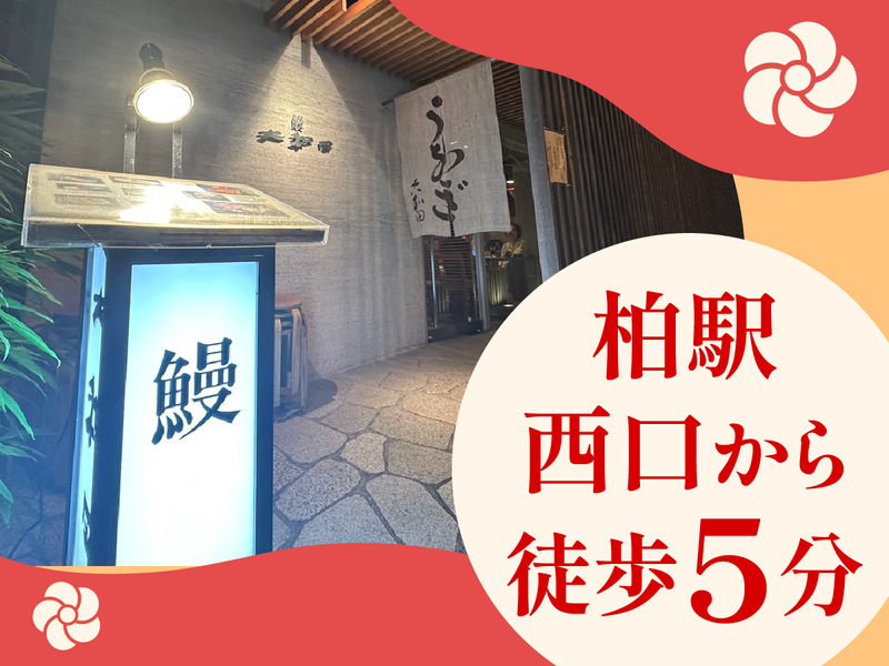 鰻　大和田のアルバイト・バイト求人情報-05