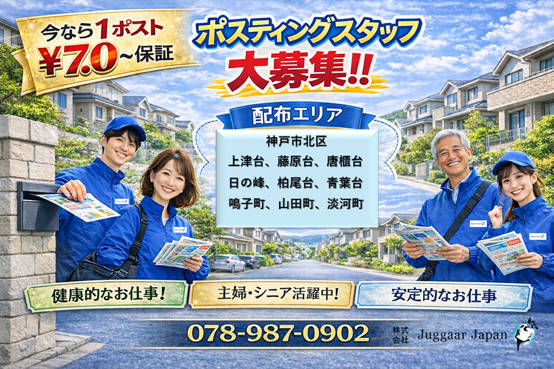 株式会社Ｊｕｇｇａａｒ　Ｊａｐａｎの求人・転職情報