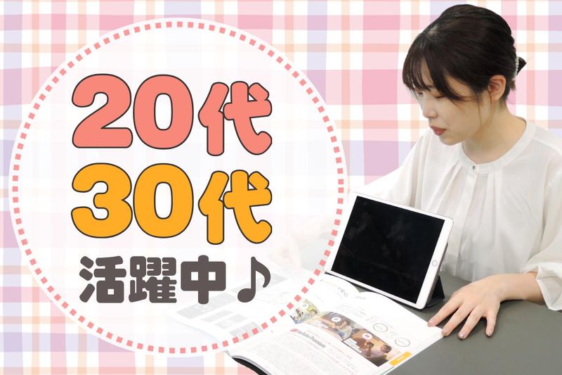 株式会社日本パーソナルビジネス　TH1_589のアルバイト・バイト求人情報-01