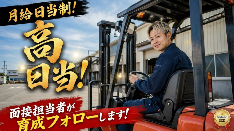 株式会社Logistep 勤務地