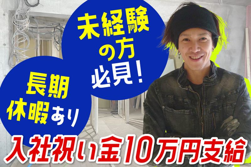 株式会社LUXEの求人・転職情報
