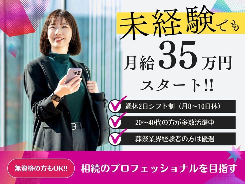 株式会社金宝堂-0037の求人・転職情報