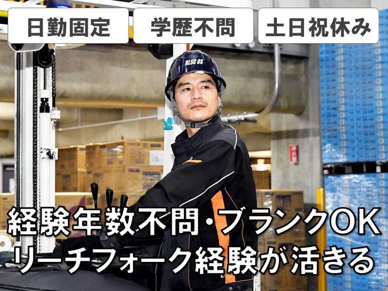 SBSネクサード株式会社の求人・転職情報