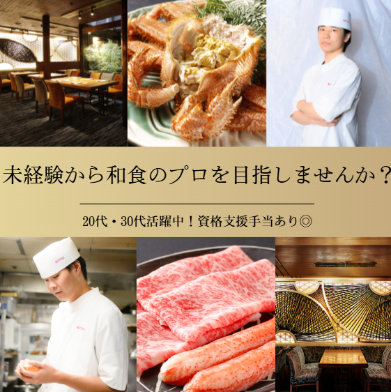 株式会社瀬里奈の求人・転職情報