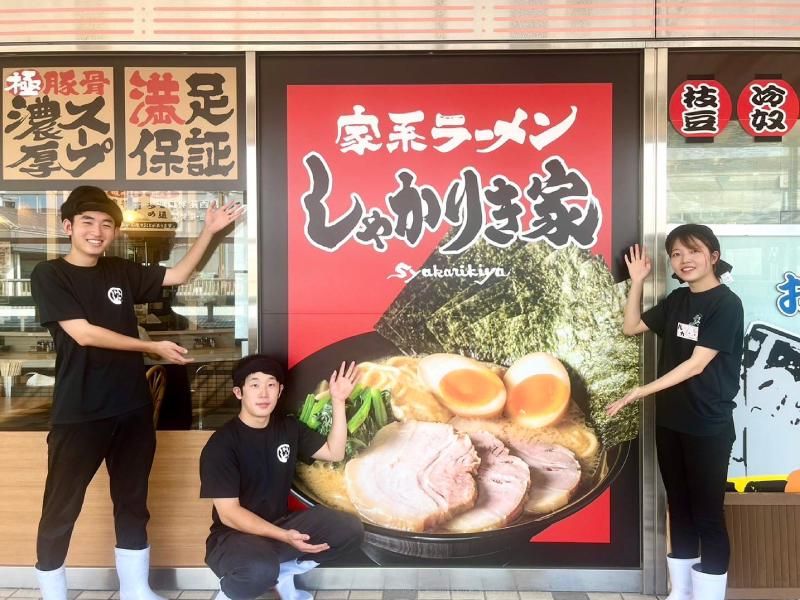 家系ラーメンしゃかりき家　加古川店のアルバイト・バイト求人情報-01