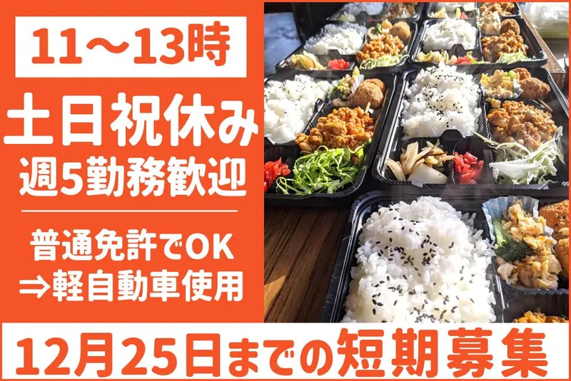 影山商店　Lohas本店のアルバイト・バイト求人情報