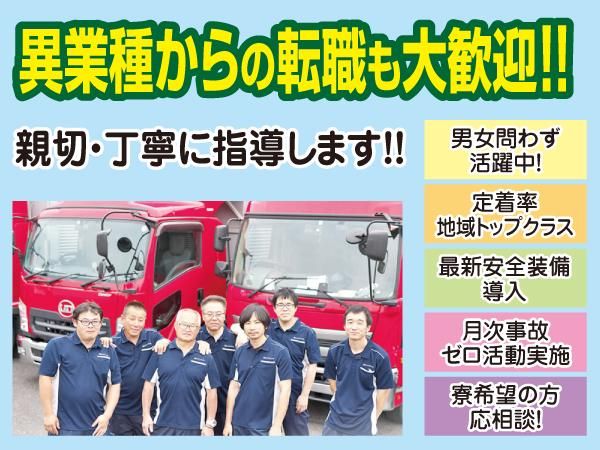 株式会社求人ナビの求人・転職情報