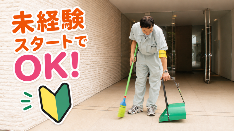 株式会社　東京建物アメニティサポートのアルバイト・バイト求人情報-20