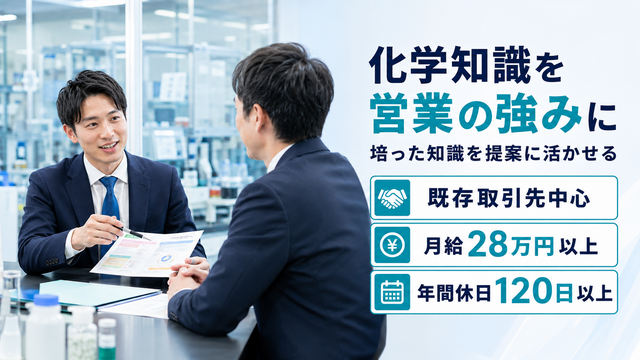 渡辺化学工業株式会社の求人・転職情報