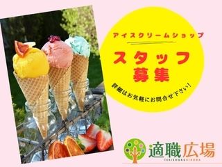 株式会社プログレスのアルバイト・バイト求人情報-10