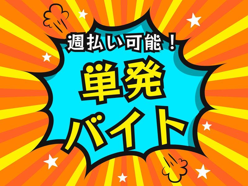 麻布十番商店街/シンテイトラスト株式会社のアルバイト・バイト求人情報-04