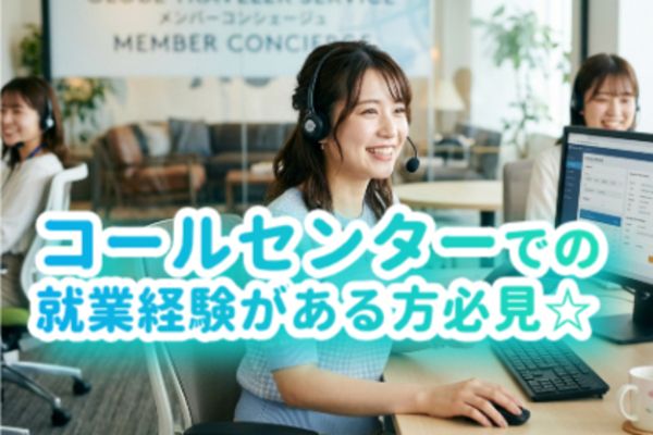 株式会社阪急トラベルサポートのアルバイト・バイト求人情報-38