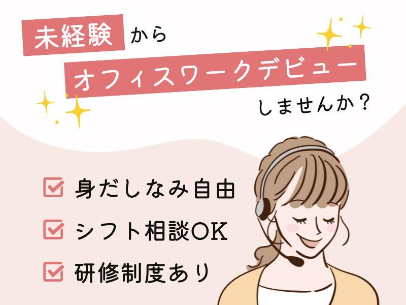 株式会社ENTのアルバイト・バイト求人情報-19