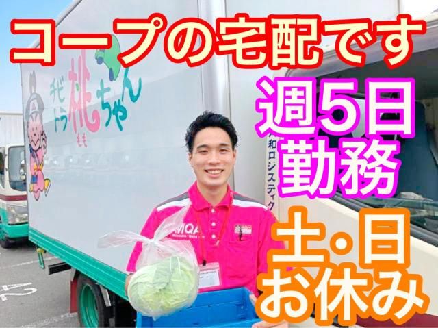 株式会社関西丸和ロジスティクスの求人・転職情報