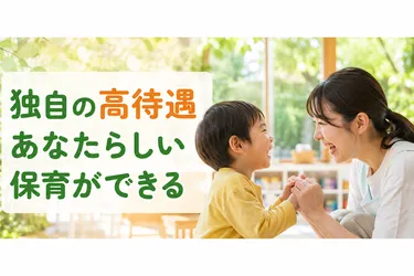 社会福祉法人日の出福祉会の求人・転職情報