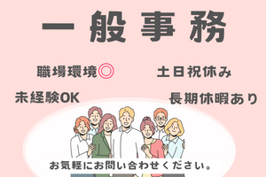 株式会社Rian Japanの派遣求人情報