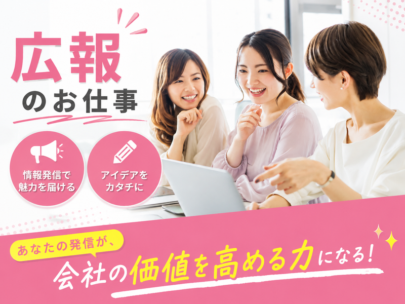 株式会社ＴＳＵＮＡＧＡＲＩの求人・転職情報