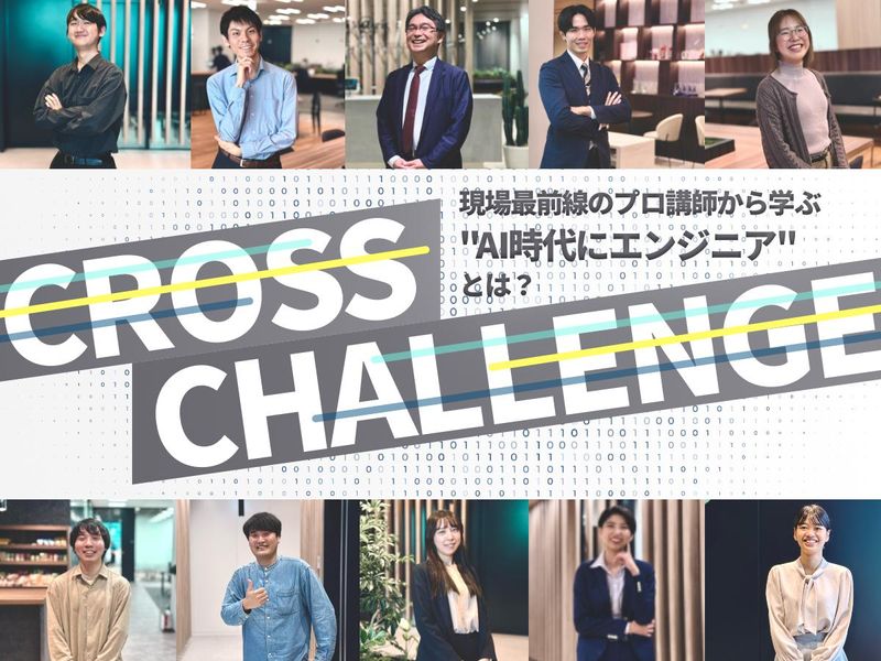 クロス・ヘッド株式会社