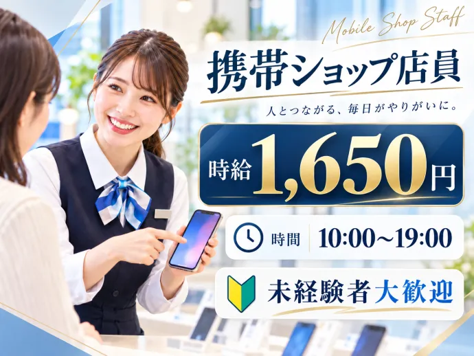 株式会社NCIのアルバイト・バイト求人情報