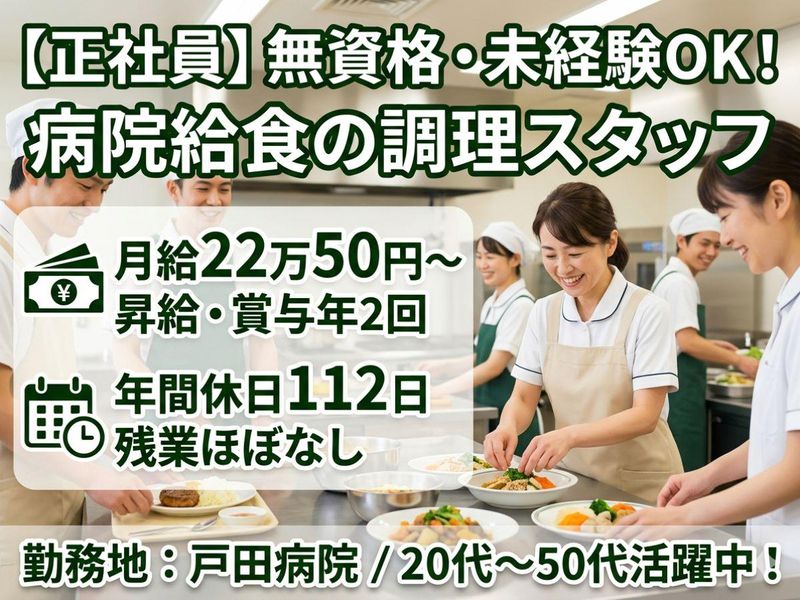 株式会社メディカルプラントの求人・転職情報