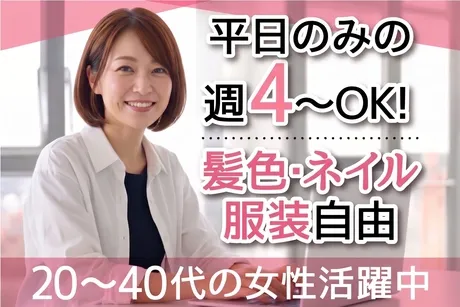 株式会社アバンザのアルバイト・バイト求人情報-29