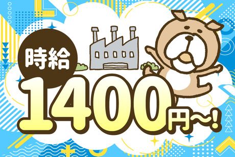 サーミット工業株式会社