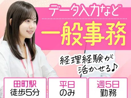 株式会社エスケイコンサルタント 新宿支店のアルバイト・バイト求人情報-36