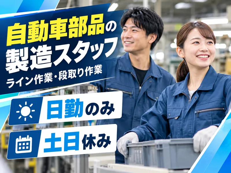 株式会社エス・エス・シーのアルバイト・バイト求人情報