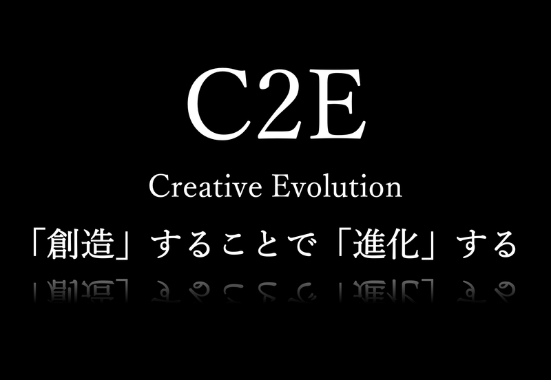 株式会社C2Eの求人・転職情報