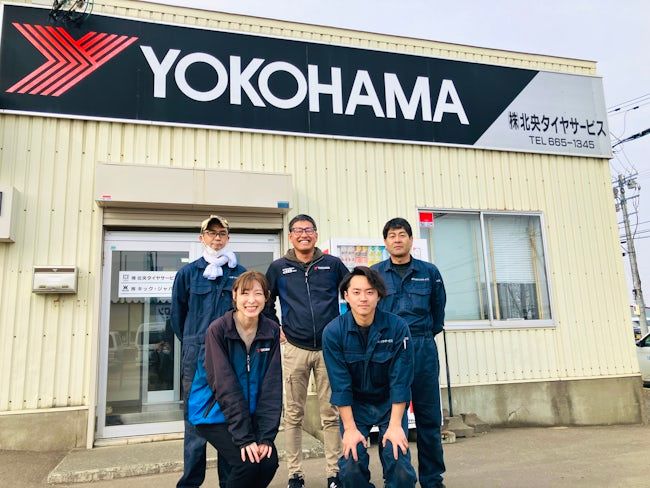 株式会社北央タイヤサービスの求人・転職情報