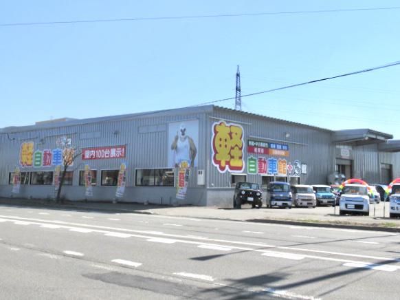 株式会社軽自動車館　札幌東店(札幌東サービス工場)の求人情報