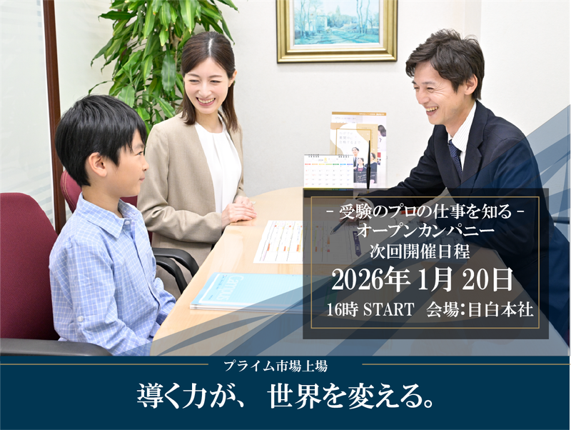 株式会社　名門会