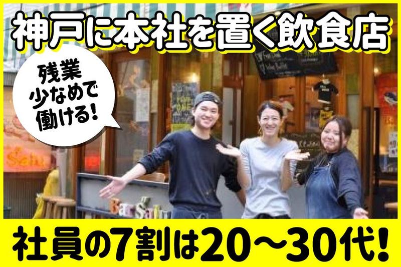 株式会社Ovation Plus（オベーション プラス）の求人・転職情報