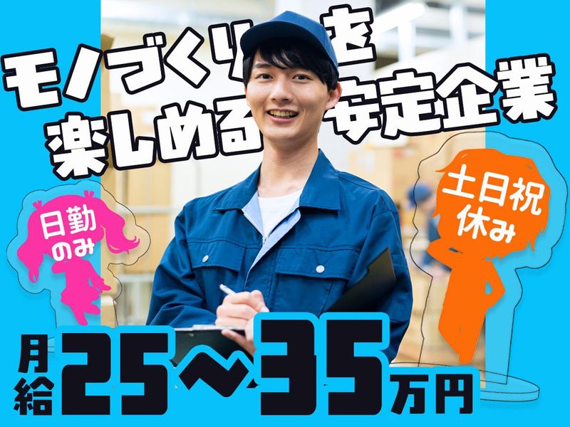 （株）ケイオーの求人・転職情報