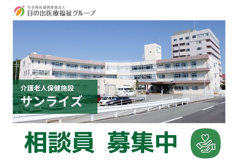 医療法人社団奉志会-0005の求人・転職情報