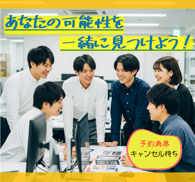 【5days×WEB】仲間と挑む実践型SE体験プログラム