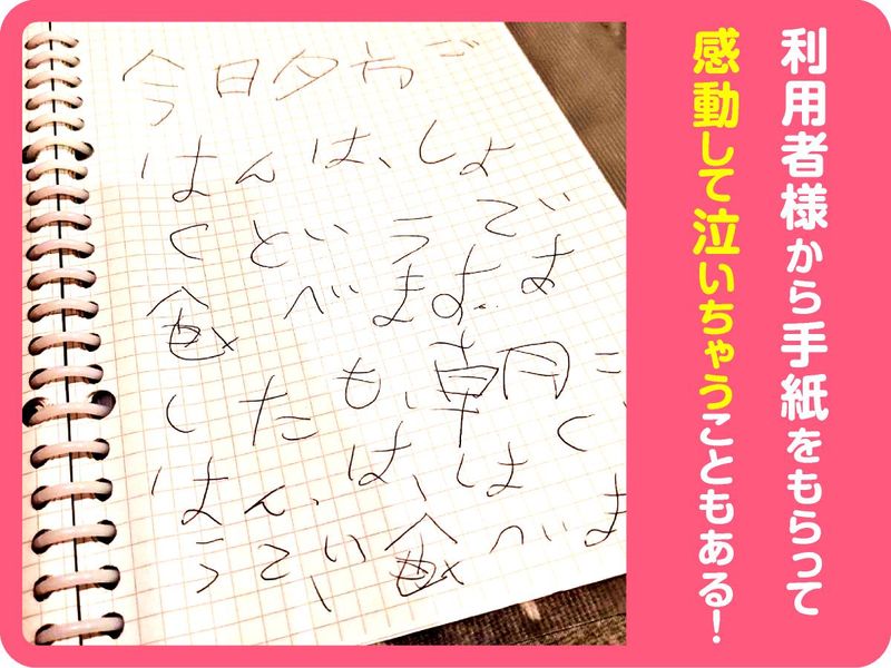 株式会社NEXTInnovationの求人・転職情報