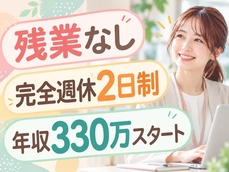 社会福祉法人奈良県手をつなぐ育成会　たかとりワークスのアルバイト・バイト求人情報