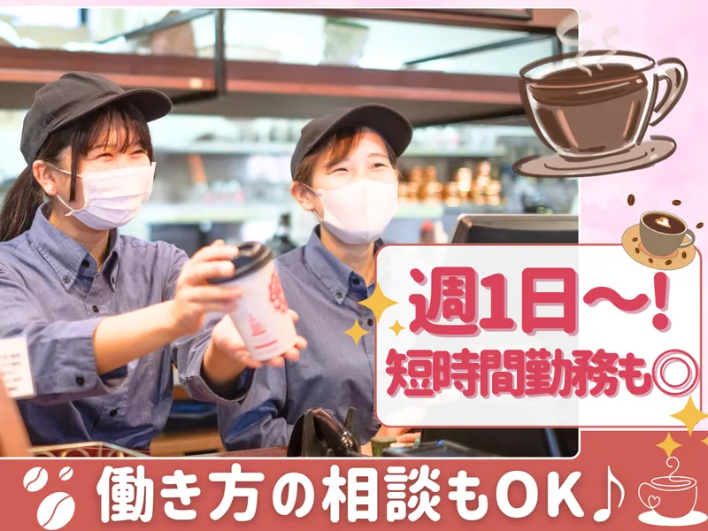 カフェヨシノ　庄内緑地公園店のアルバイト・バイト求人情報-04