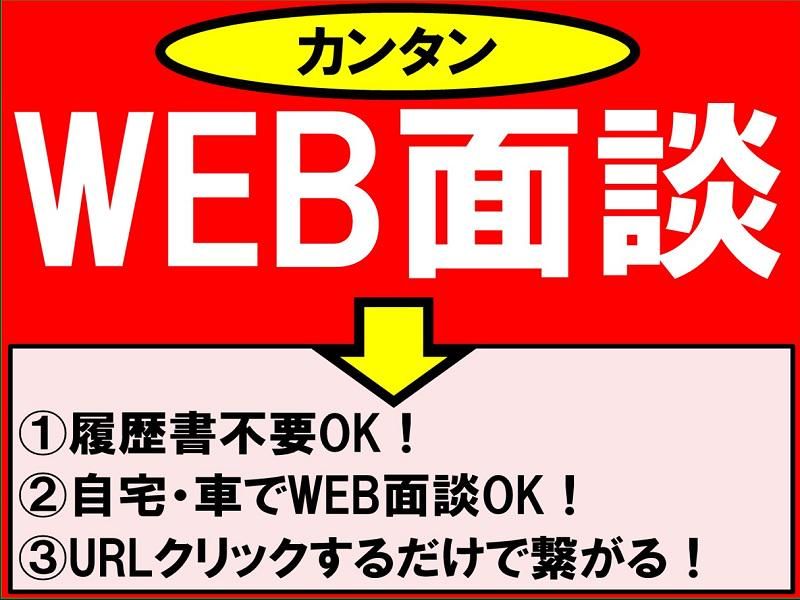 株式会社ジョブ九州のアルバイト・バイト求人情報-05