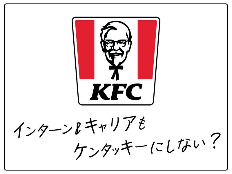 日本ケンタッキー・フライド・チキン株式会社