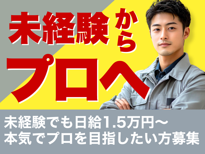 佐々木興業の求人・転職情報