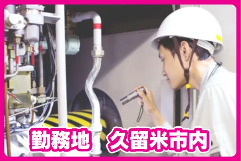 株式会社ファビルスの求人・転職情報