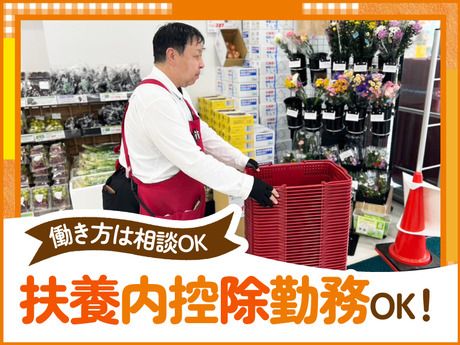 オーケー　新在家店のアルバイト・バイト求人情報-03